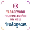 старое русло ярцево официальный сайт меню. instagram. старое русло ярцево официальный сайт меню фото. старое русло ярцево официальный сайт меню-instagram. картинка старое русло ярцево официальный сайт меню. картинка instagram. семга с/с, мидии, кальмары, креветки, огурцы маринованные, картофель отварной, оливки, маслины, сухарики, соус Винегрет