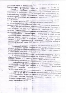 Спецоперация администрации с МУП «Специальное хозяйство» вызывает растущее недовольство ярцевчан