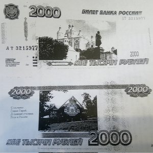 Виды Смоленска могут появиться на новеньких купюрах 200 и 2000 рублей