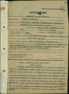 Герой Советского Союза гвардии лейтенант Алексей Иванович Хользунов похоронен в Петрово