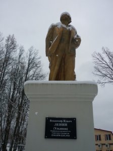 Как теперь выглядит памятник В.И.Ленину в парке