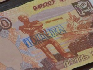 Полиция предупреждает о фактах обнаружения фальшивых денежных знаков