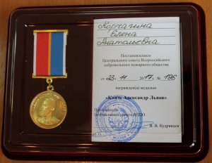 Медаль «Князь Львов» вручена Е.А.Корчагиной