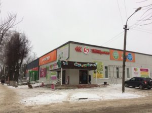 Гипермаркет на Горького