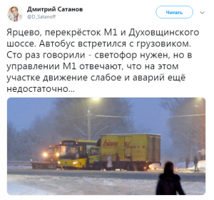 В Ярцево на перекрестке трассы М-1 и  Духовщинского шоссе грузовик врезался в автобус