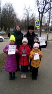 В Ярцевском районе проведена акция «Дети против ДТП».