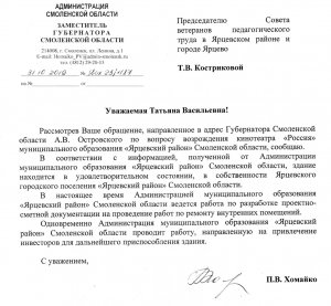 Ещё одна плохая идея нашей администрации Ещё одна плохая идея нашей администрации