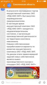 Обыкновенный капитализм. Завод в утиль. Обыкновенный капитализм. Завод в утиль.