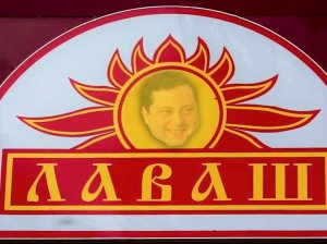 Избирательную кампанию Алексея Островского спонсирует депутат-единорос