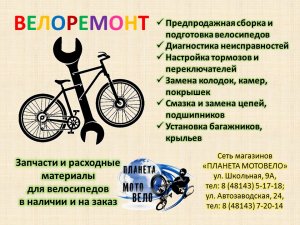 ВелоЯрцево#6 В Ярцеве выставлен на продажу раритетный велосипед