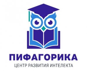 Языковой центр развития интеллекта "Пифагорика"
