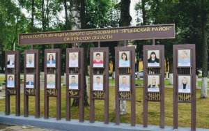 На доске почета Ярцевского района появились новые имена