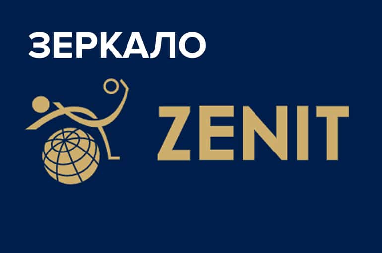 букмекерская контора zenitbet