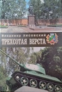 Обнаружены остатки тиража книги про город Ярцево