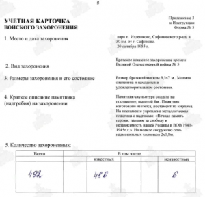 Потери в Великой Отечественной войне фальсифицированы после войны. Потери в Великой Отечественной войне фальсифицированы после войны.