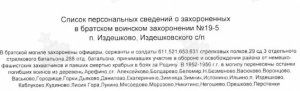 Потери в Великой Отечественной войне фальсифицированы после войны. Потери в Великой Отечественной войне фальсифицированы после войны.