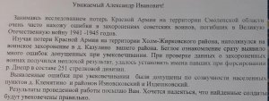 Потери в Великой Отечественной войне фальсифицированы после войны.
