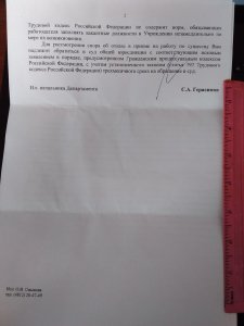 Дилемма нового главного врача ЯЦРБ Дилемма нового главного врача ЯЦРБ
