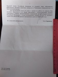 Дилемма нового главного врача ЯЦРБ