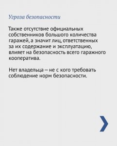 Подробности гаражной амнистии Подробности гаражной амнистии