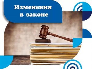 Какие законы в России вступят в силу в апреле