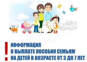 Минтруд смягчил требования к имуществу при назначении детского пособия Минтруд смягчил требования к имуществу при назначении детского пособия