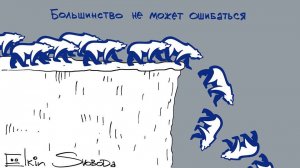 Давит мурга Давит мурга