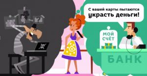 Лжесотрудники банков похитили у смолян более 870 тысяч рублей