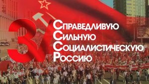 Почему стоит проголосовать за КПРФ на выборах в Госдуму? Почему стоит проголосовать за КПРФ на выборах в Госдуму?