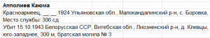 К вопросу о патриотизме или почему герои на столбах?