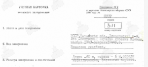 К вопросу о патриотизме или почему герои на столбах? К вопросу о патриотизме или почему герои на столбах?