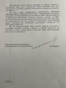 Надоела информация про яблоневый сад? Интересно, а жить вот так, не надоело?