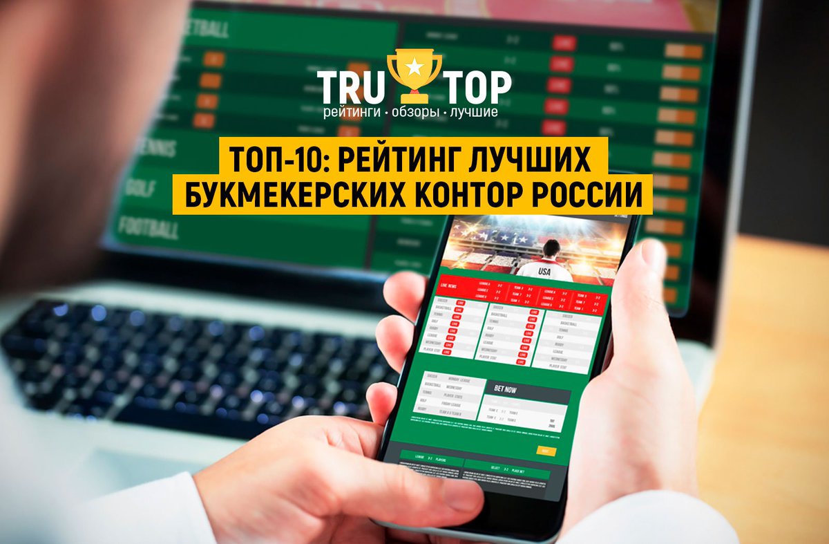 букмекерская контора online