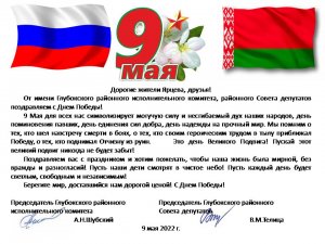 Панорама событий 9 мая. Панорама событий 9 мая.