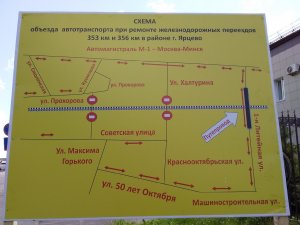 Капитальный ремонт ж/д пути начался на участке Милохово-Кардымово