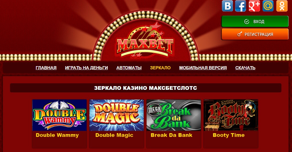 игровые автоматы maxbet на деньги casino maxbet777