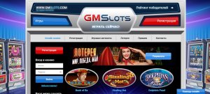 Онлайн-казино GMSlots