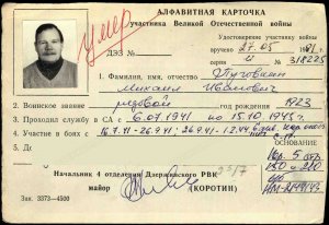 Знаменитый советский актёр Михаил Пуговкин воевал на ярцевской земле в 1941 году