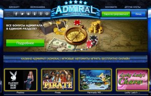 Игорный клуб казино Адмирал