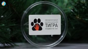 «С заботой о тиграх»: Банк России впервые за семь лет выпустил прямоугольную монету