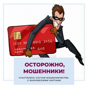 В Ярцево раскрыта кража денег с банковской карты