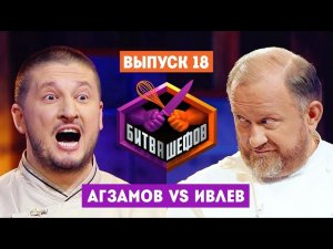 Повар Елена Ермакова из Ярцево победила в «Битве шефов»
