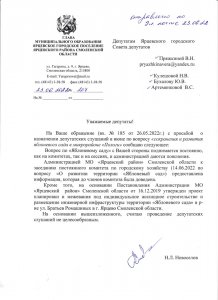 Продолжается обман многодетных и Президента В.В.Путина со стороны В.Макарова
