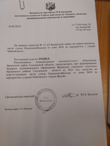 Политический мазохизм главы города Николая Новоселова