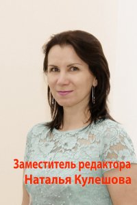 Кулешова приступила