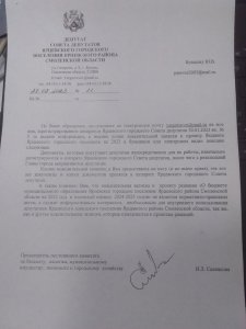 Эксклюзив! В распоряжение сайта Ярцево Ру попал "секретный" документ.