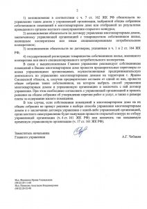 Продолжение. Управляющая Компания "СмоленскРегионТеплоЭнерго". И кто здесь у разбитого корыта? Продолжение. Управляющая Компания "СмоленскРегионТеплоЭнерго". И кто здесь у разбитого корыта?