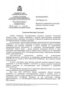 Продолжение. Управляющая Компания "СмоленскРегионТеплоЭнерго". И кто здесь у разбитого корыта? Продолжение. Управляющая Компания "СмоленскРегионТеплоЭнерго". И кто здесь у разбитого корыта?