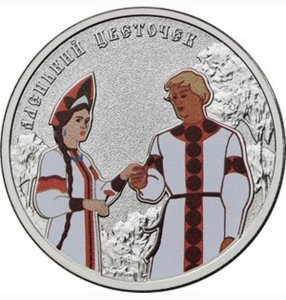Центробанк выпустил монеты с кадром из мультфильма «Аленький цветочек»