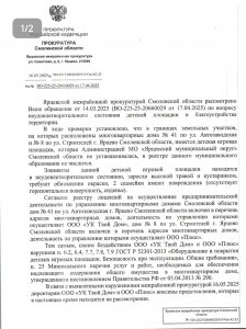 Наглая ложь чиновников Наглая ложь чиновников